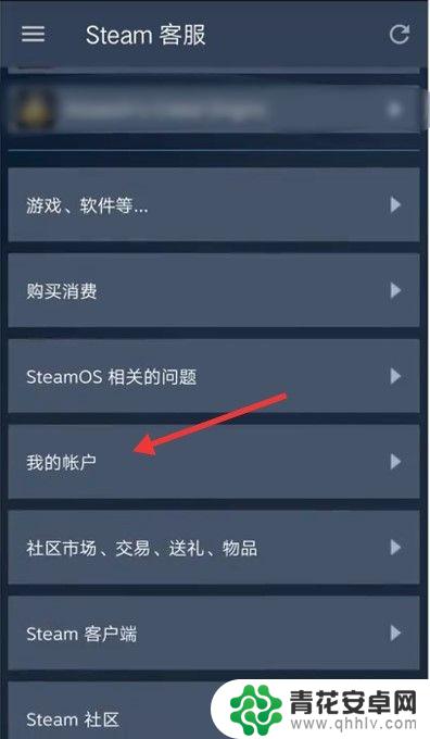 手机steam改密码怎么改 手机上怎么改steam账号密码