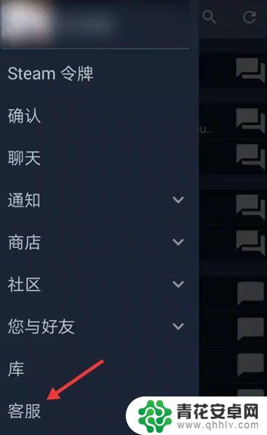 手机steam改密码怎么改 手机上怎么改steam账号密码