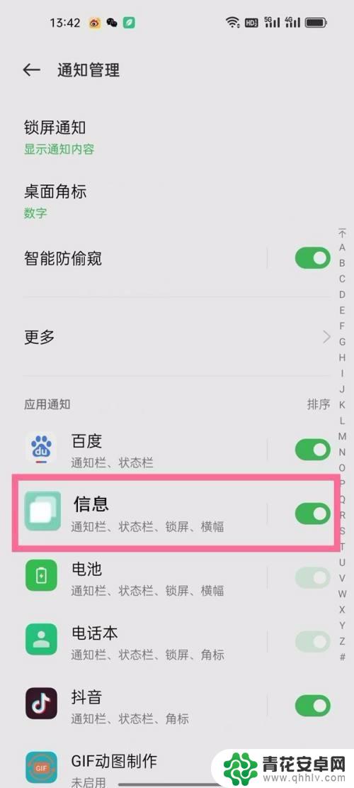 vivo手机怎么关闭短信功能 vivo手机短信通知关闭方法