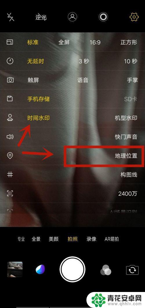 手机照片如何拍出时间效果 手机拍照怎么显示时间和地点