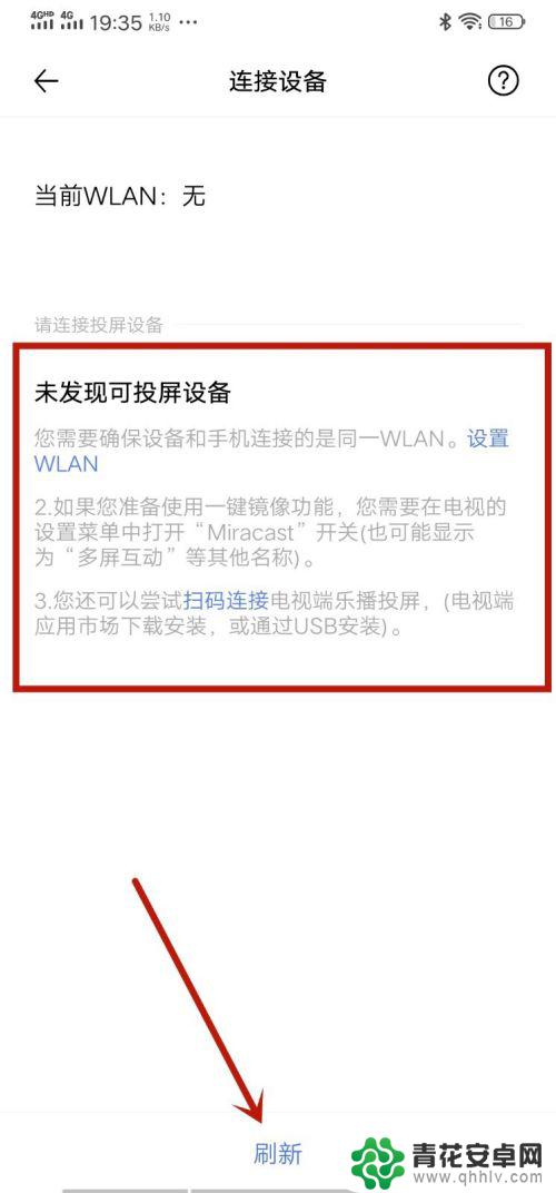 vivo手机能不能投屏到电视 vivo手机怎么无线投屏到电视