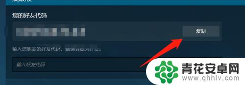 steam如何查看自己的代码 Steam好友代码怎么查看