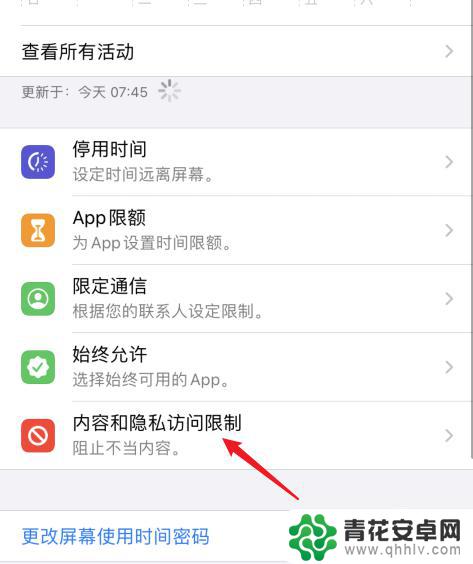 iphone怎么把隐藏的app弄出来 苹果手机软件隐藏了怎么找