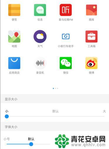 手机小图标界面怎么设置 手机桌面图标大小调整技巧