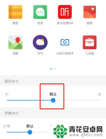 手机小图标界面怎么设置 手机桌面图标大小调整技巧