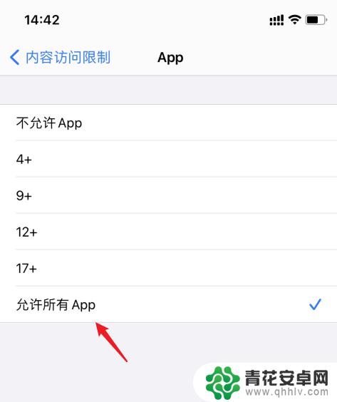 iphone怎么把隐藏的app弄出来 苹果手机软件隐藏了怎么找