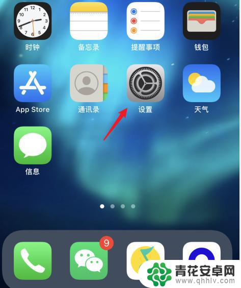 iphone怎么把隐藏的app弄出来 苹果手机软件隐藏了怎么找