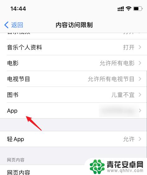 iphone怎么把隐藏的app弄出来 苹果手机软件隐藏了怎么找