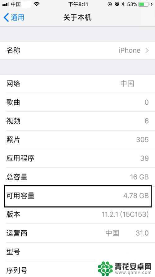 怎样看苹果手机内存还剩多少 苹果手机内存空间查看方法