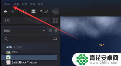 steam时在线 Steam在线状态设置教程