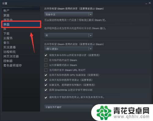 steam时在线 Steam在线状态设置教程