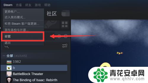 steam时在线 Steam在线状态设置教程