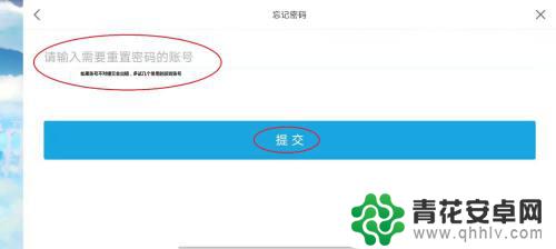 原神b服密码如何找回 原神账号找回申请流程