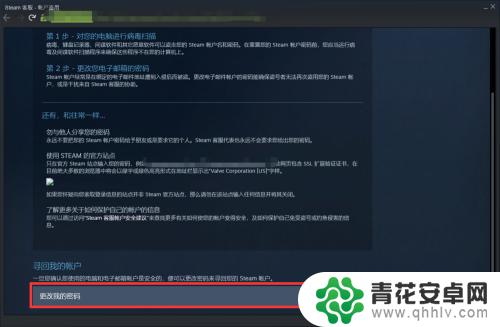 steam账户被盗并修改邮箱 steam账号被盗邮箱被改了怎么办