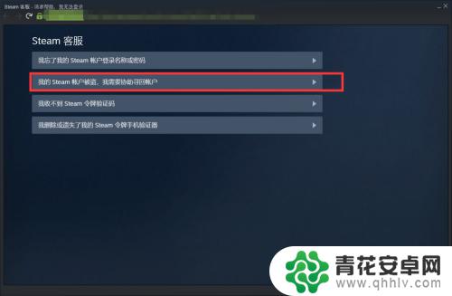 steam账户被盗并修改邮箱 steam账号被盗邮箱被改了怎么办