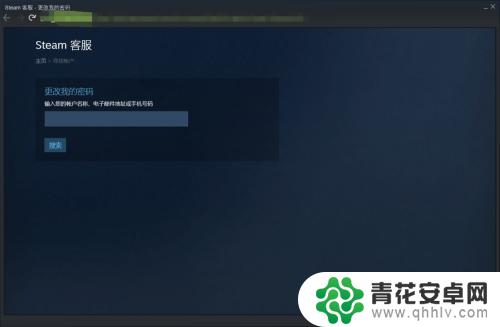 steam账户被盗并修改邮箱 steam账号被盗邮箱被改了怎么办