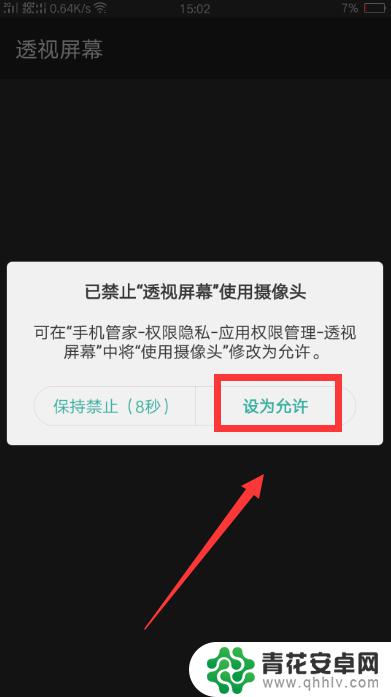 手机怎么设置界面是透明的 如何将手机屏幕设置为透明