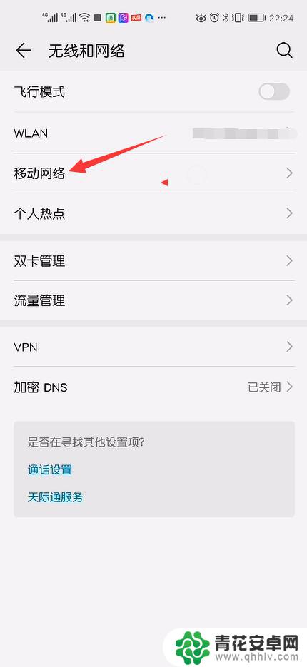 4g手机怎么连接5g手机热点 4G手机如何利用5G网络信号进行上网