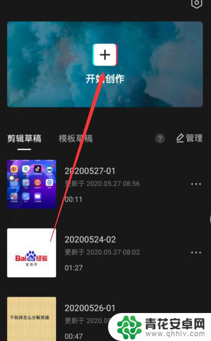手机剪映怎么剪掉多余部分 剪映怎么删除多余视频