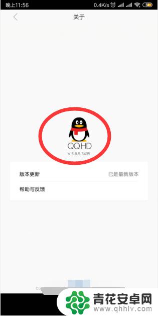 qq怎么两个手机登一个号 两部手机同时登录QQ号码方法