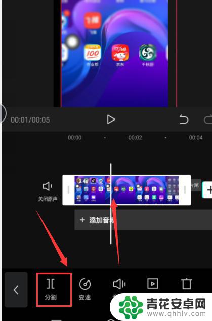 手机剪映怎么剪掉多余部分 剪映怎么删除多余视频