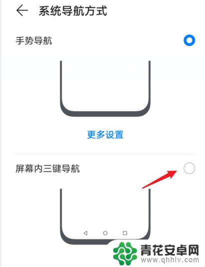 华为手机怎么显示三个图标 华为图标设置教程