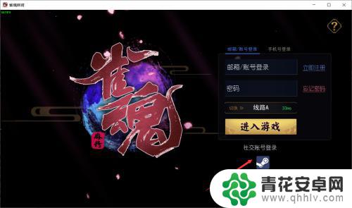 雀魂steam手机国服 雀魂steam版手机怎么玩