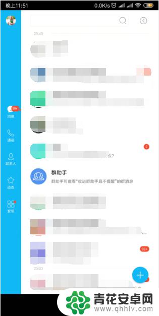 qq怎么两个手机登一个号 两部手机同时登录QQ号码方法