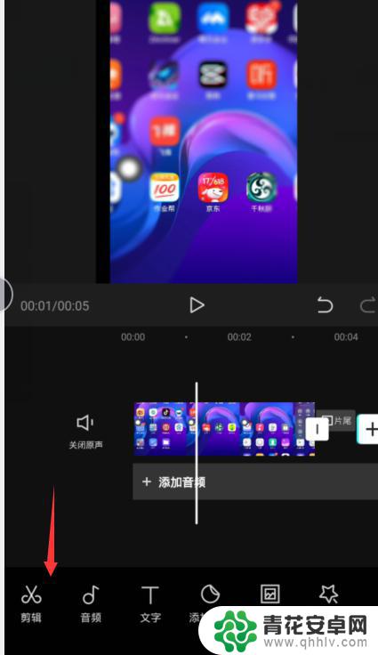 手机剪映怎么剪掉多余部分 剪映怎么删除多余视频