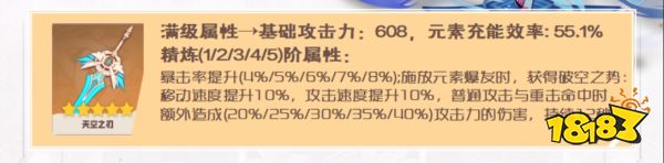 原神七七祭礼剑圣遗物 原神七七最佳圣遗物及武器搭配推荐