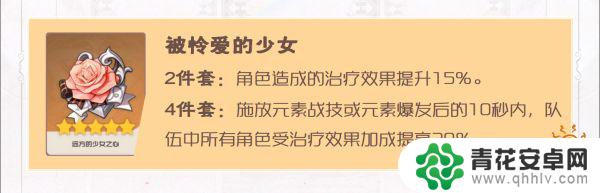 原神七七祭礼剑圣遗物 原神七七最佳圣遗物及武器搭配推荐