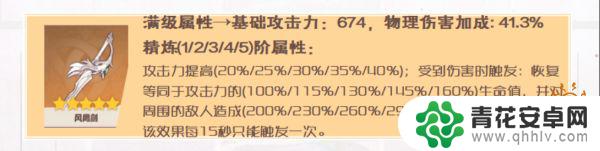 原神七七祭礼剑圣遗物 原神七七最佳圣遗物及武器搭配推荐