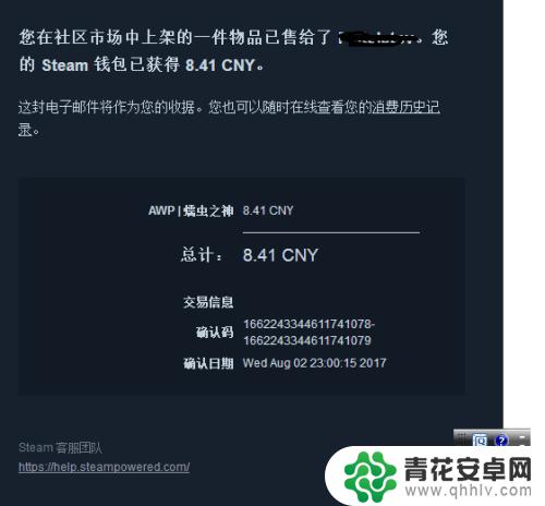 steam里面怎么赚钱快 如何利用Steam社区市场赚钱