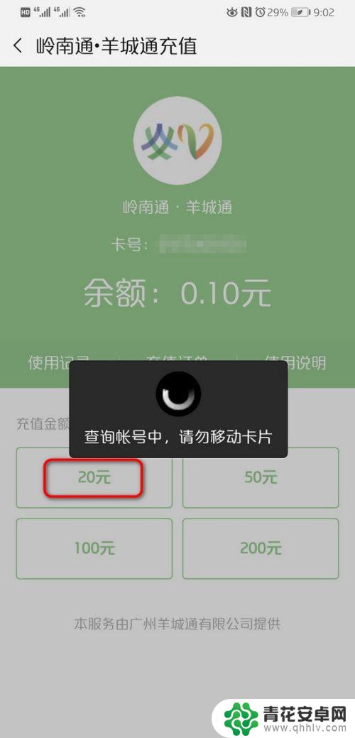 华为手机怎么可以nfc 华为手机NFC功能在哪个位置