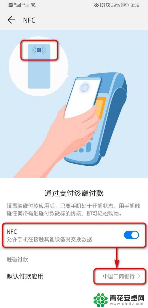 华为手机怎么可以nfc 华为手机NFC功能在哪个位置