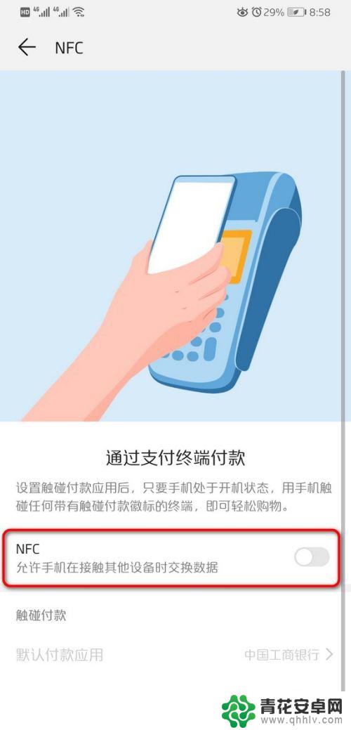 华为手机怎么可以nfc 华为手机NFC功能在哪个位置