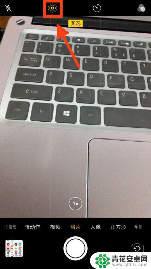 手机拍照如何变成静物照片 iPhone实况照片转静态照片教程