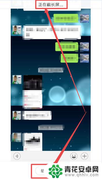 微信怎么将聊天记录截长图 微信聊天记录截取长图教程