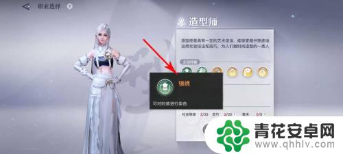 天谕怎么染色 天谕衣服染色方法