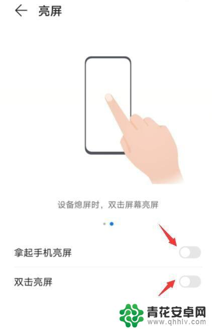 华为如何关闭自动亮屏 华为手机感应亮屏关闭方法