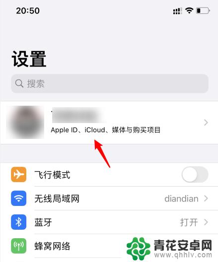 iphone关闭icloud续费 怎么关闭苹果iCloud自动支付