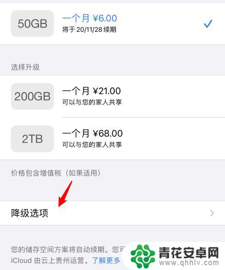 iphone关闭icloud续费 怎么关闭苹果iCloud自动支付