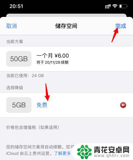 iphone关闭icloud续费 怎么关闭苹果iCloud自动支付