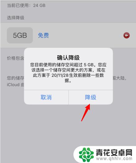 iphone关闭icloud续费 怎么关闭苹果iCloud自动支付