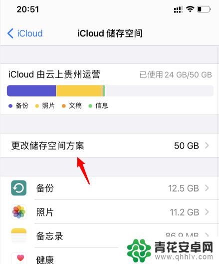 iphone关闭icloud续费 怎么关闭苹果iCloud自动支付