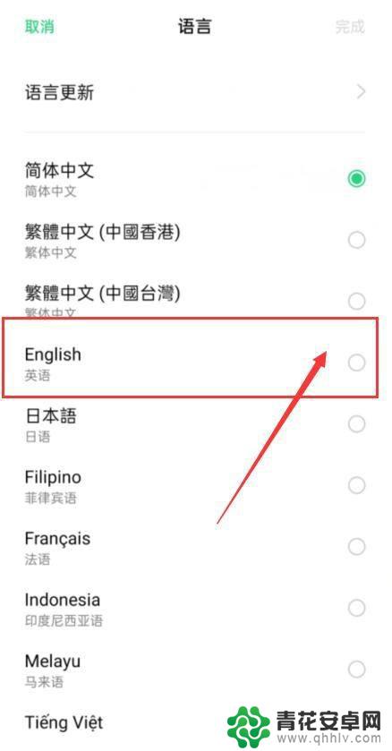 手机设置语言英文 手机界面如何调成英文