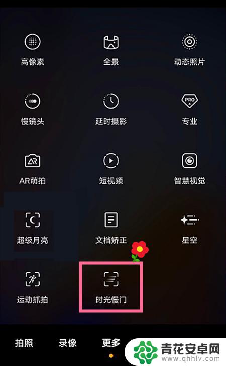 vivo手机自拍雾化 vivox70相机雾化功能怎么开启