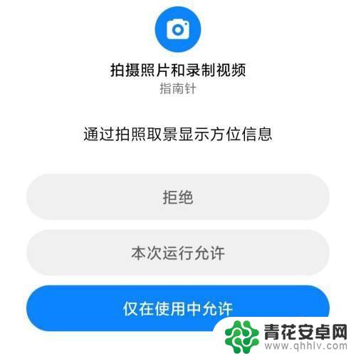 用手机指南针看房子朝向 手机指南针APP测量室内房间朝向的方法