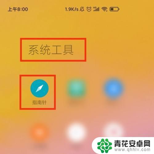 用手机指南针看房子朝向 手机指南针APP测量室内房间朝向的方法