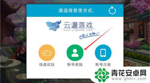 蜀门手游怎么登录别的账号 蜀门手游如何切换账号